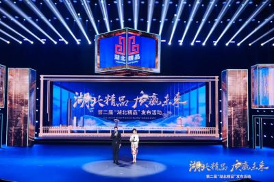 喜讯 | 公司乙酰左旋肉碱盐酸盐获得“湖北精品”荣誉称号！